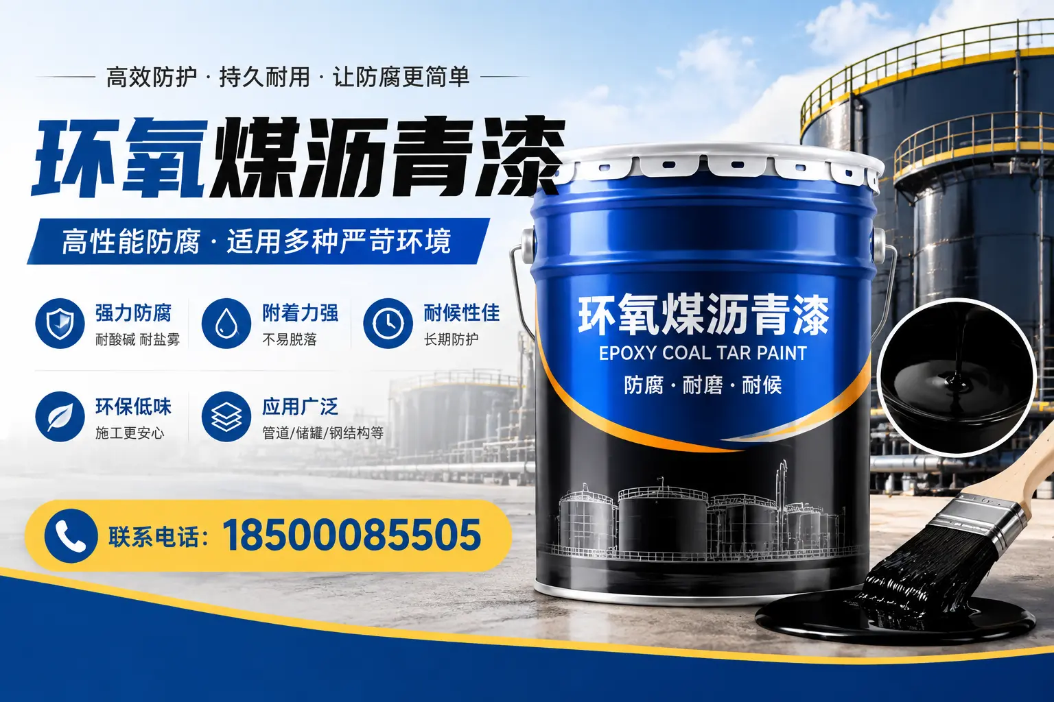 环氧煤沥青漆的环保性分析,鹰潭企业的选择依据
