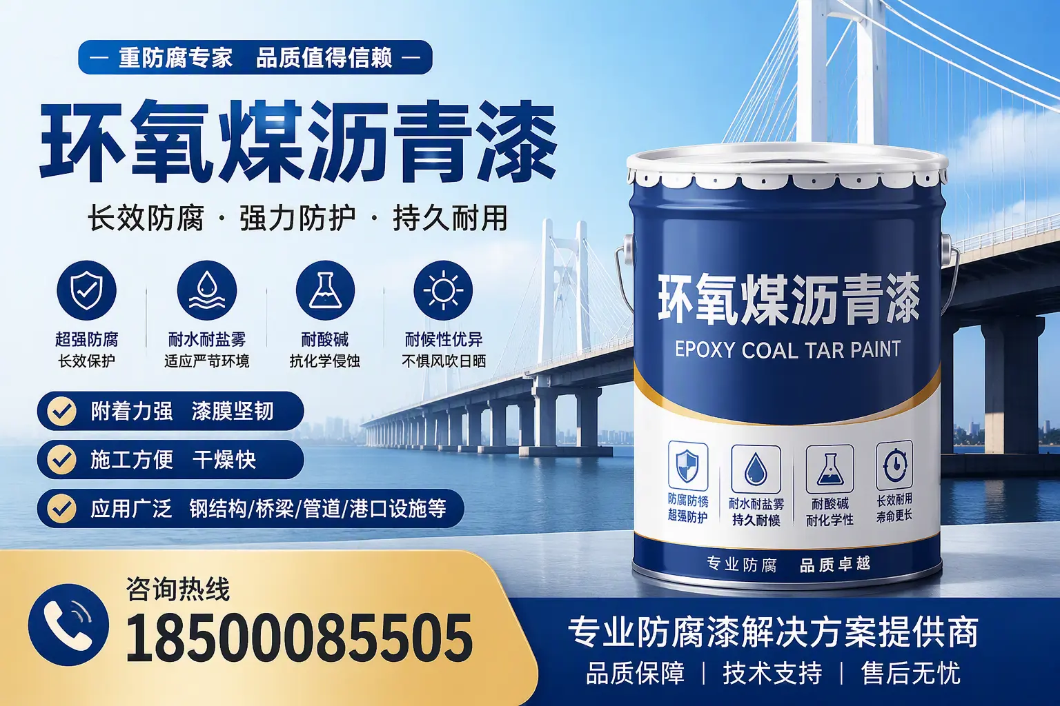 环氧煤沥青漆的使用寿命与维护建议,适合鹰潭的方案
