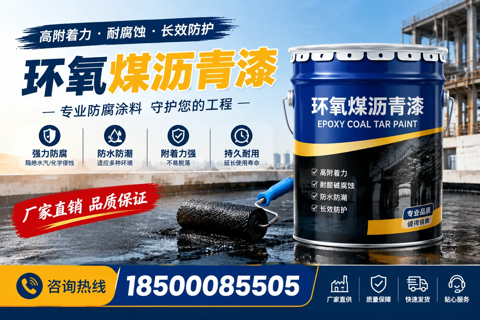 环氧煤沥青漆的市场价格分析，鹰潭报价真实揭晓