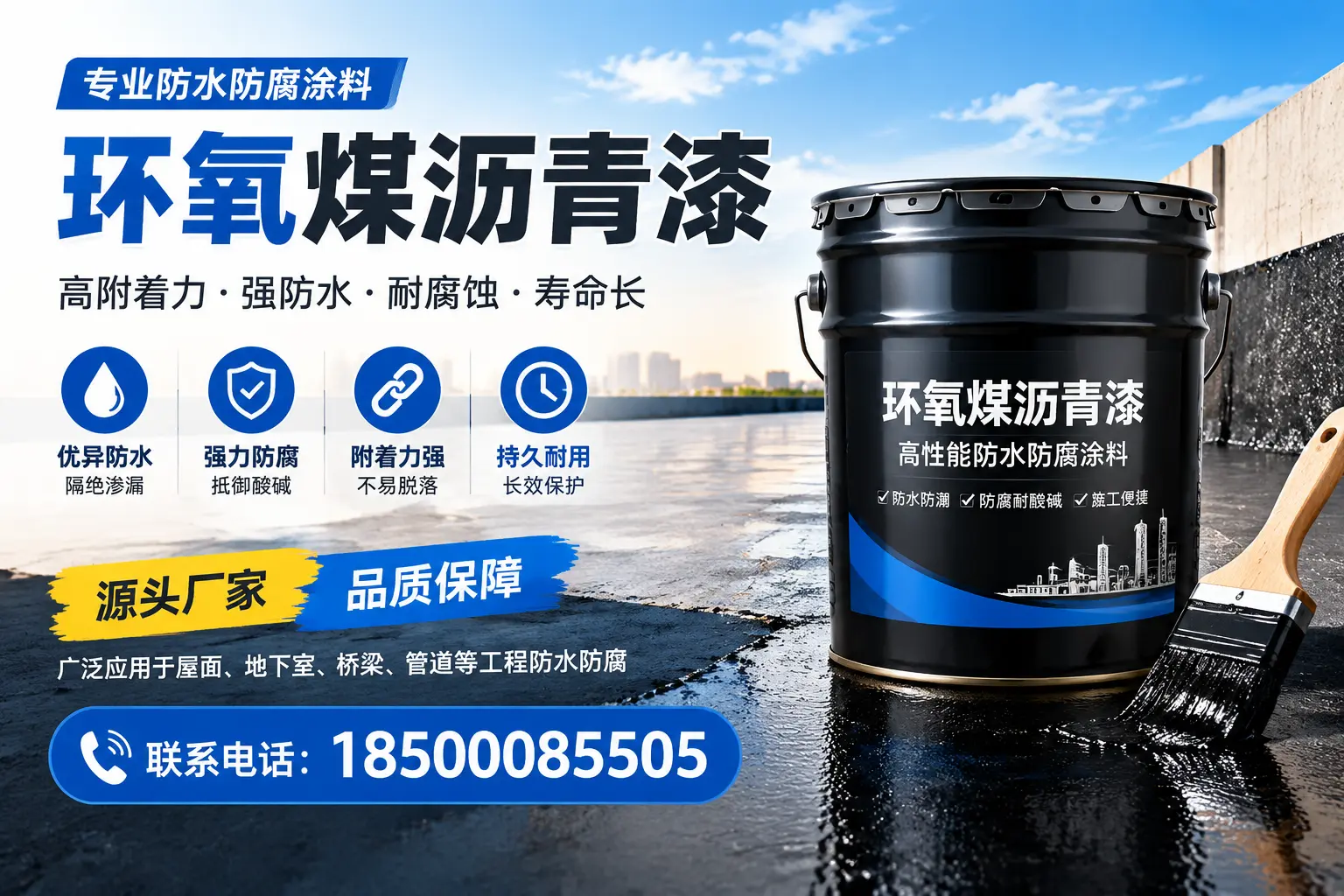 环氧煤沥青漆的施工方法详解，助力鹰潭企业高效完成项目