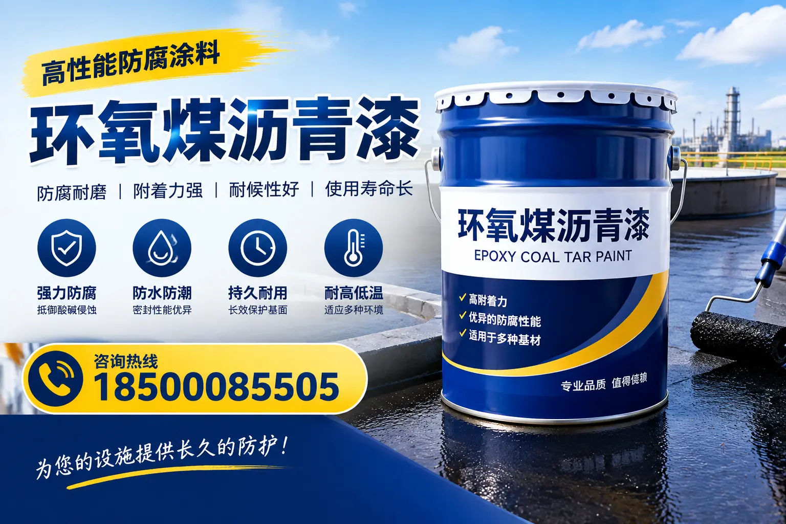 如何在鹰潭选择适合的环氧煤沥青漆?关键要素解析