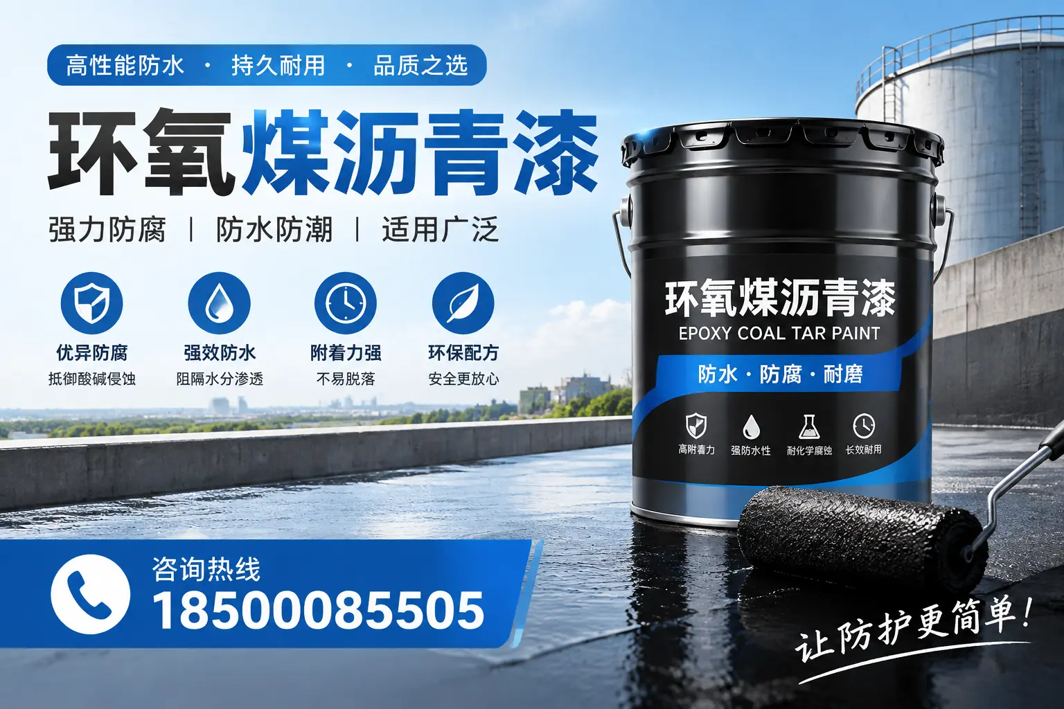 如何评估环氧煤沥青漆的质量?鹰潭用户指南