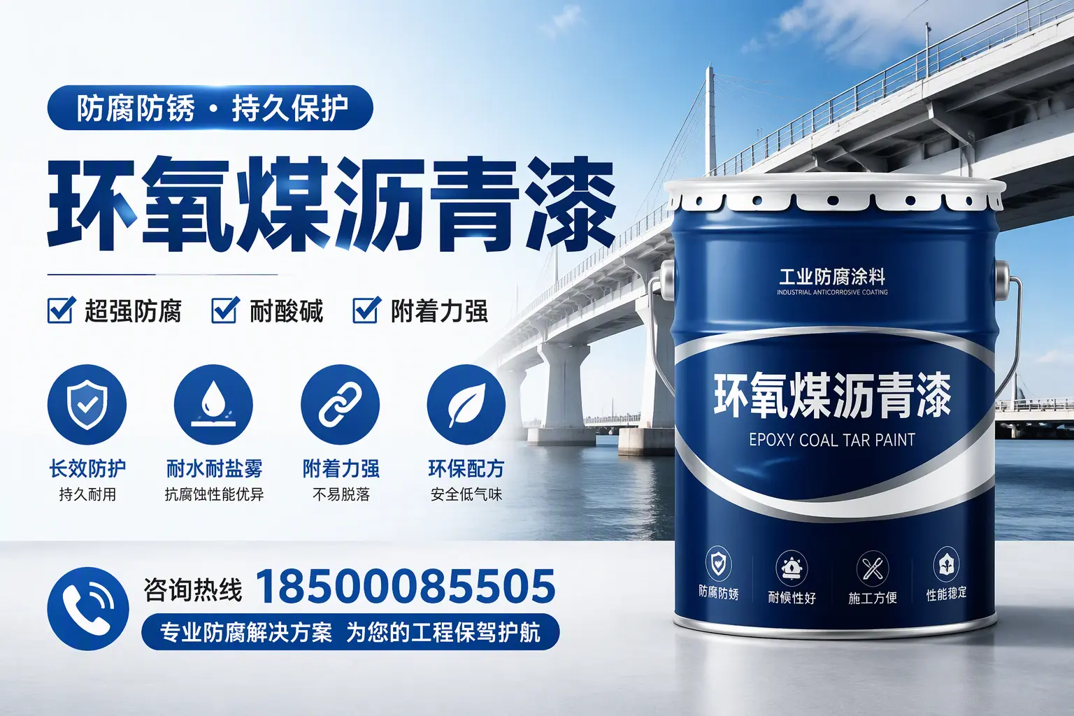 环氧煤沥青漆与其他涂料的对比分析,助你在鹰潭做出明智选择